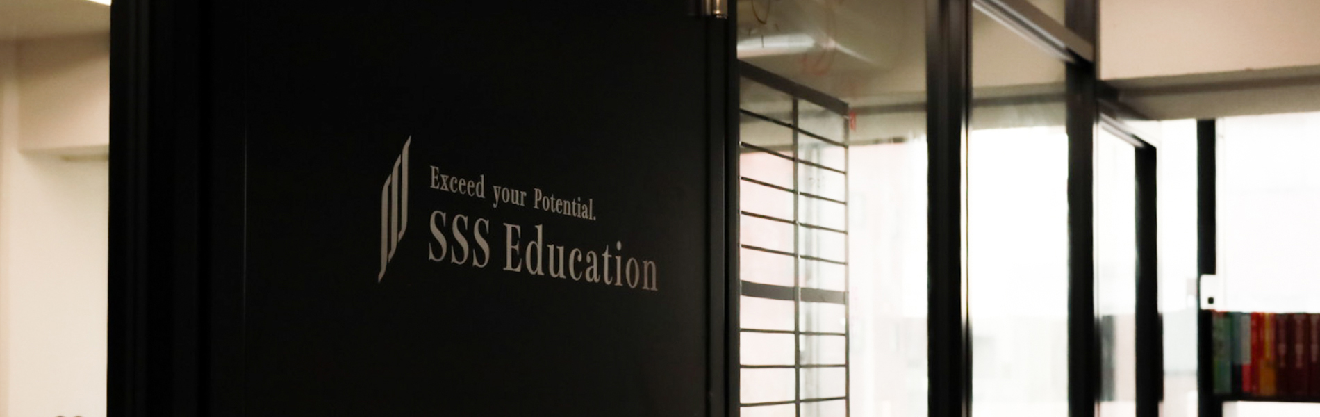 SSS Educatinとは？